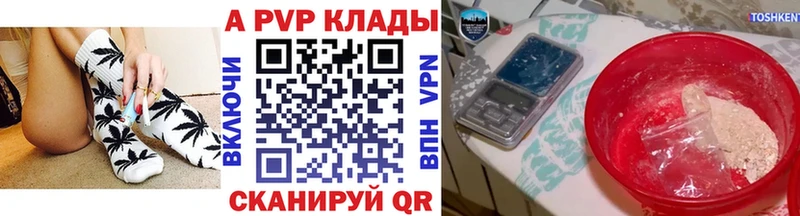 Alpha PVP крисы CK  даркнет сайт  МЕГА ССЫЛКА  Горно-Алтайск 