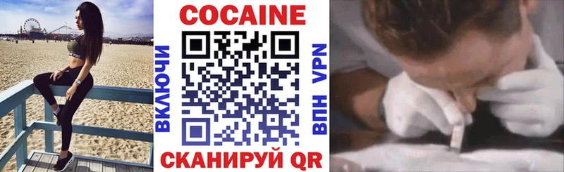 COCAIN Перу  Горно-Алтайск 