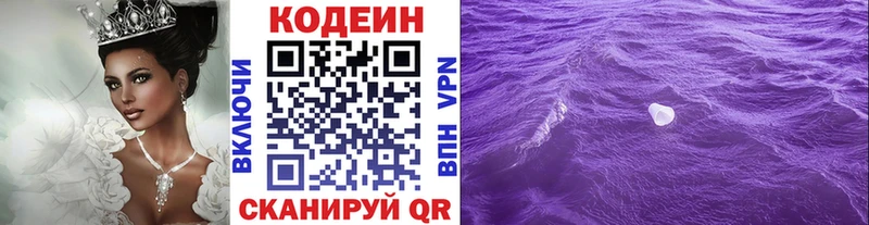 гидра ТОР  Горно-Алтайск  Кодеиновый сироп Lean напиток Lean (лин) 