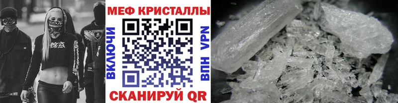 ссылка на мегу ссылка  где купить наркотик  Горно-Алтайск  МЯУ-МЯУ VHQ 
