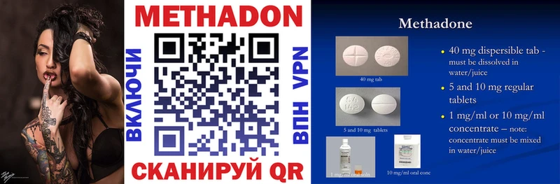 mega онион  Горно-Алтайск  МЕТАДОН methadone 